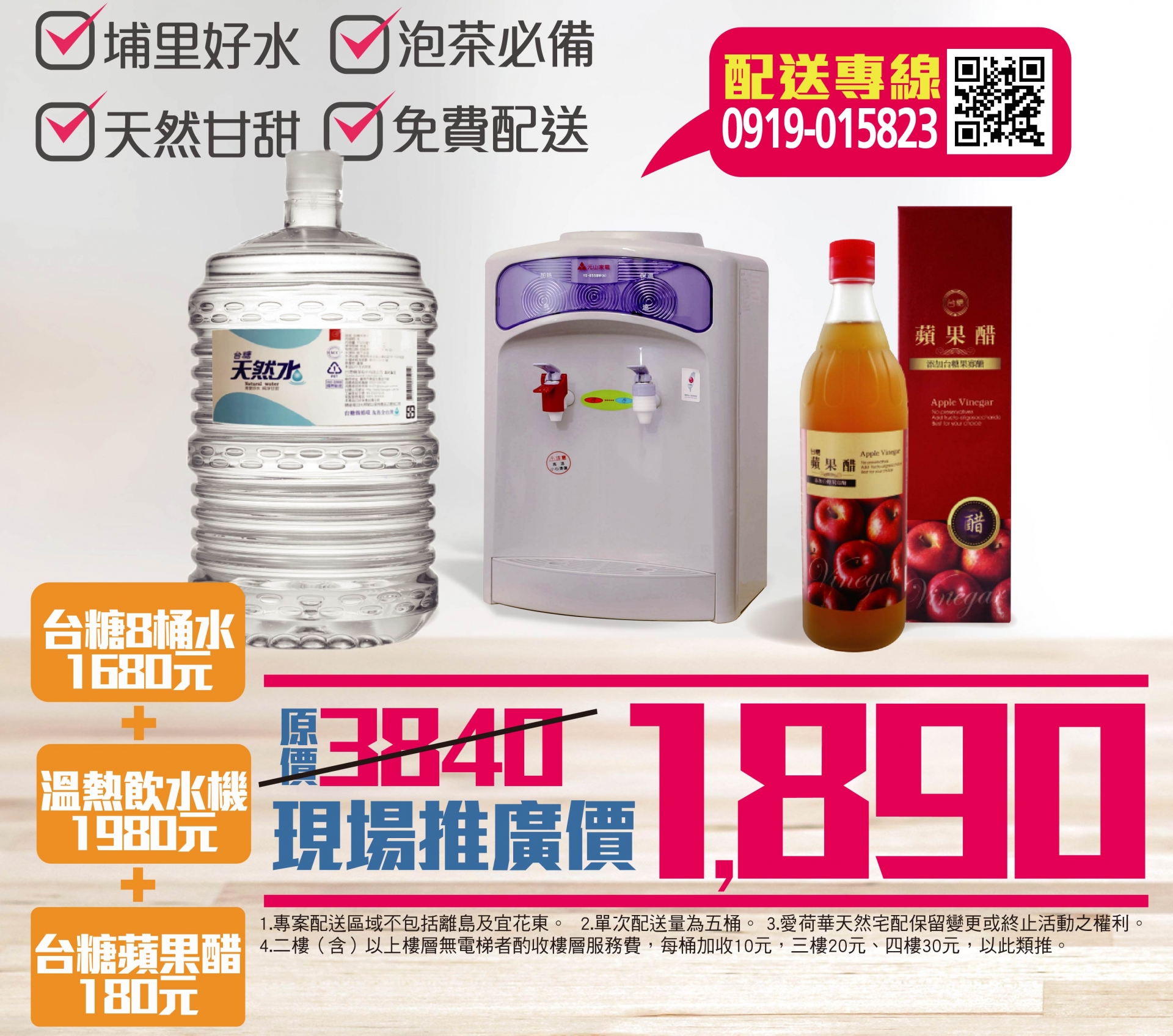 桶裝水 | 東之初桶裝水 | 桶裝天然礦泉水宅配運送,台北/台中/台南/高雄 -東之初桶裝水品茶師指定首選推薦
