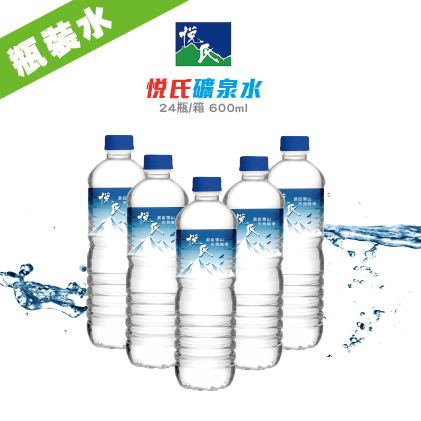 悅氏礦泉水24瓶/箱 (PET600ml)