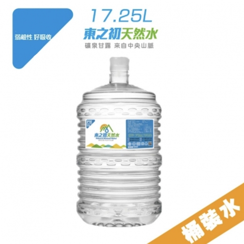 東之初鹼性天然水桶裝水